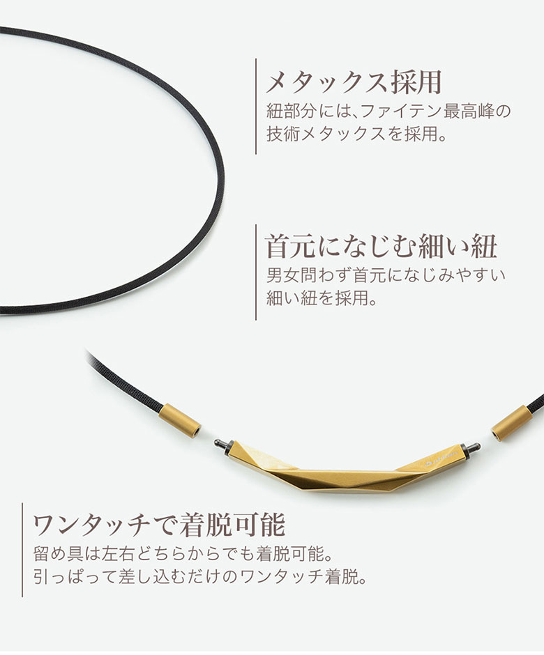 ファイテン ネクレス