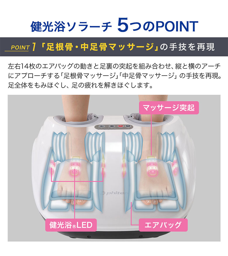 ファイテン 健康器具