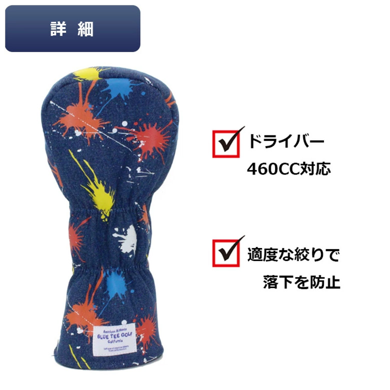 ブルーティー　ヘッドカバー