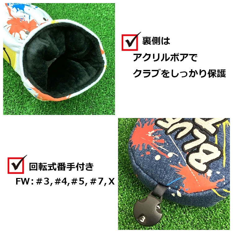 ブルーティー　ヘッドカバー