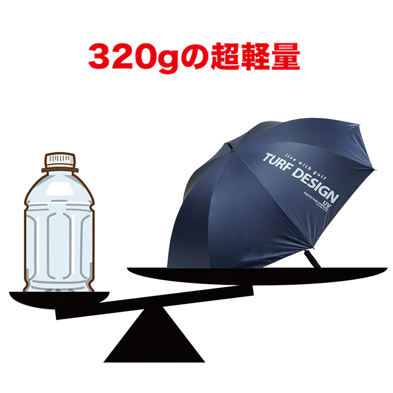 ターフデザイン　アンブレラ