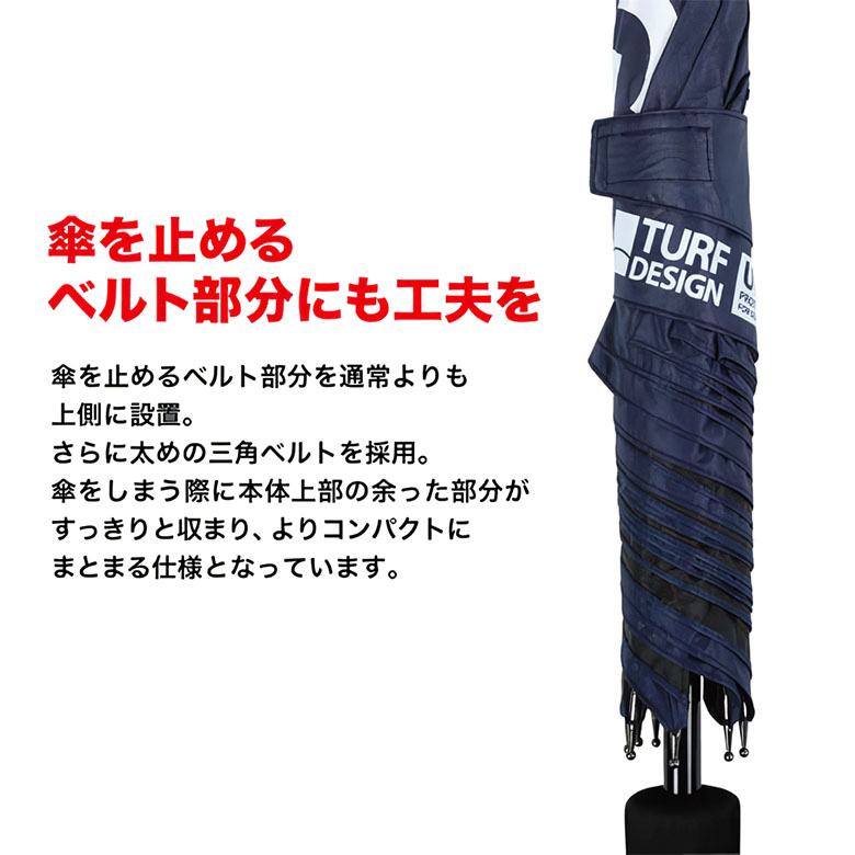 ターフデザイン　アンブレラ