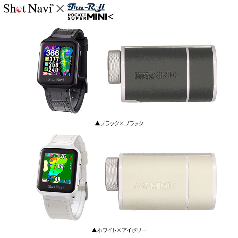 2点セット