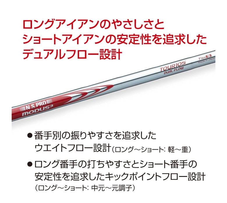 ブリヂストン　アイアン
