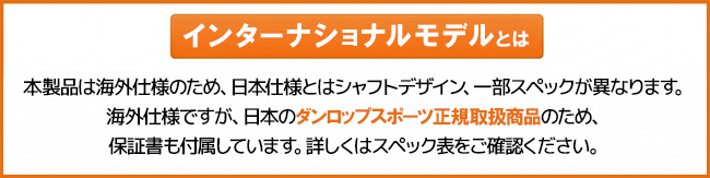 インターナショナル