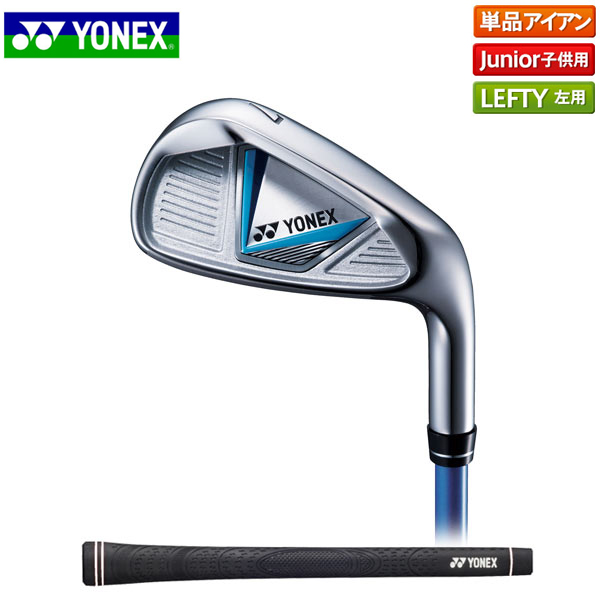 レフティー 左用 ジュニア用 ヨネックス ゴルフ J135 アイアン単品 ブルー Yonex アトミックゴルフ 公式通販