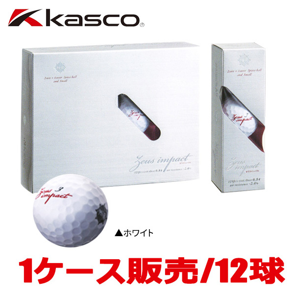 【高反発ボール】 キャスコ ゴルフ ゼウスインパクト ゴルフボール ホワイト Kasco ZEUS IMPACT