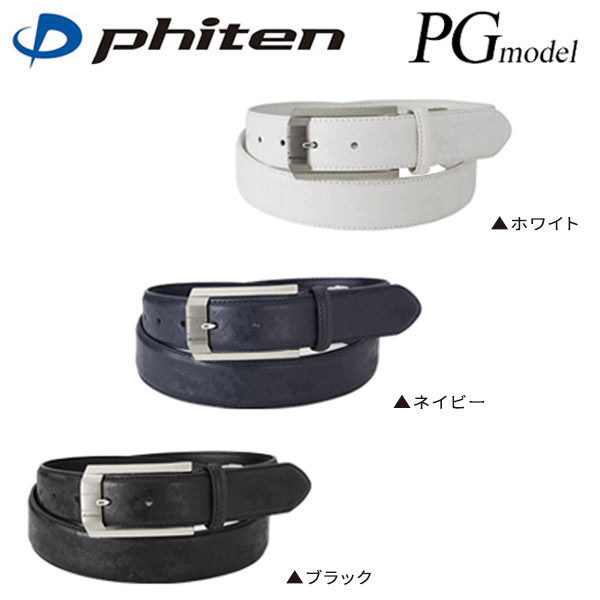 ファイテン ゴルフ Pg 17 ベルト Phiten アトミックゴルフ 公式通販
