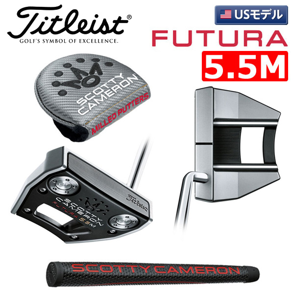 【USモデル】 タイトリスト ゴルフ スコッティキャメロン フューチュラ 5.5M パター Titleist Scotty Cameron FUTURA