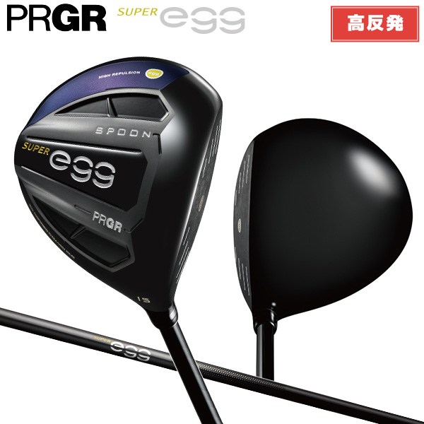 【高反発モデル】 プロギア ゴルフ スーパーエッグ フェアウェイウッド NEW SUPER egg 専用シャフト PRGR SUPER EGG