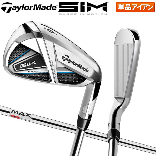 テーラーメイド ゴルフ SIM MAX アイアン単品 KBS MAX85 JP スチールシャフト TaylorMade シム マックス