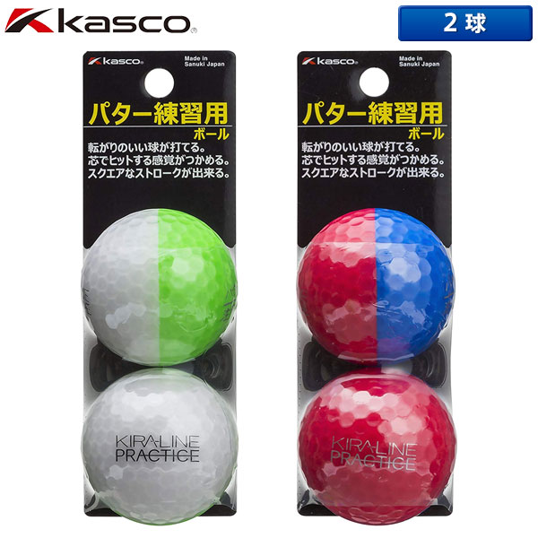 Ruten Japan 2 Balls Included Kasco Golf Kira Line Practice Putter Exclusive Practice Golf Ball White X Green Red X Blue Kasco Kira Line 2球入り キャスコ ゴルフ キラライン プラクティス