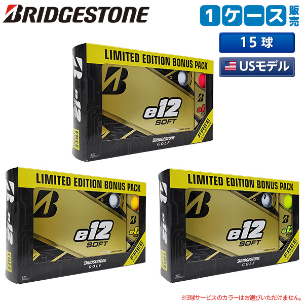 【USモデル/15球入り】 ブリヂストン ゴルフ e12 SOFT ソフト リミテッド エディション ゴルフボール ※1ダース(12球)＋3球サービス