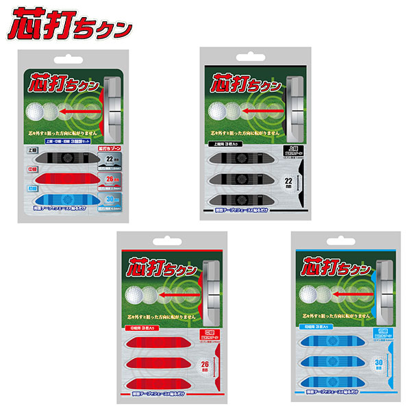 トライアル ゴルフ 芯打ちクン TG-SUT01 練習器具