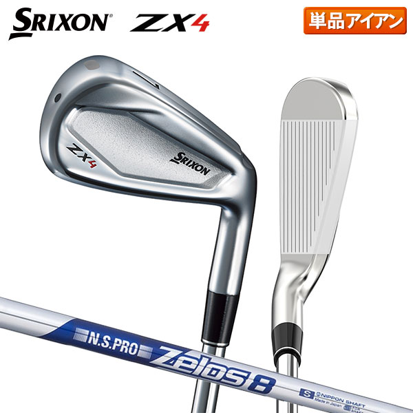 【送料無料】ダンロップ ゴルフ スリクソン ZX4 アイアン単品 NSプロ ZELOS8 スチールシャフト DUNLOP SRIXON ゼロス8【あすアト】