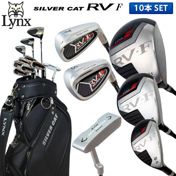 美品★LYNX Silver Cat RV3 10本セット フレックスSR