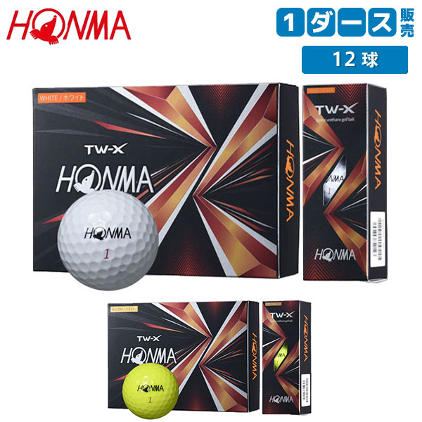 【送料無料】 ホンマ ゴルフ TW-X BTQ2102 ゴルフボール ホワイト(WH),イエロー(YE) HONMA 1ダース/12球入り
