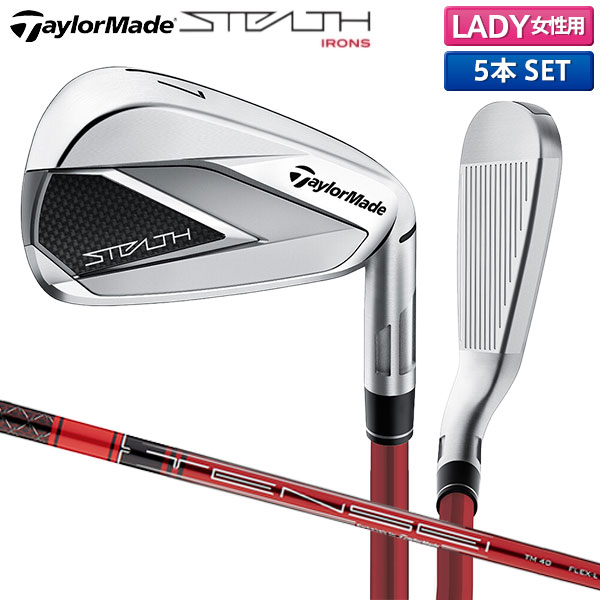 【レディース】テーラーメイド ゴルフ ステルス アイアンセット 5本組(7-P,S) テンセイ レッド TM40(22) カーボンシャフト TaylorMade Stealth TENSEI RED【あすアト】