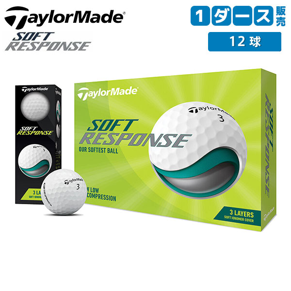 【送料無料】 テーラーメイド ゴルフ ソフトレスポンス N0803601 ゴルフボール ホワイト TaylorMade Soft Response 1ダース/12球