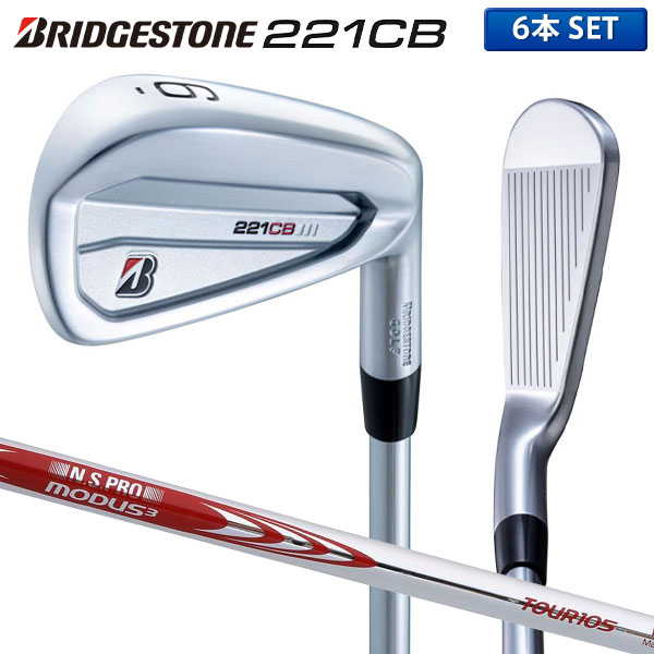 ブリヂストン Bシリーズ 221CB アイアンセット 6本組(5-P) NSプロ MODUS3 TOUR 105 スチールシャフト BRIDGESTONE NSPRO モーダス ツアー【あすアト】