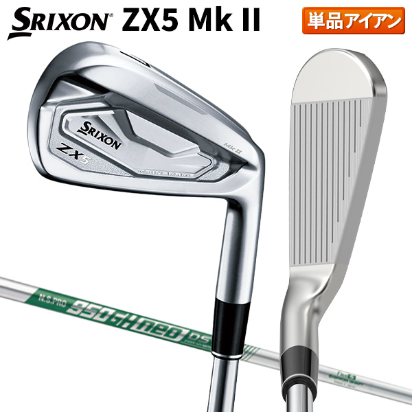 ダンロップスポーツ 新品 2022 SRIXON ◆ ZX5 MkⅡ ◆ アイアン #5-9,PW 6本セット (S) NS950GHneo DST スチール // マーク2 Mk2 ネオ スリクソン ダンロップ