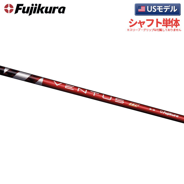 税込】258 VENTUS TR RED VELOCORE(US) 6 X-FLEX 40.25インチ フジクラ