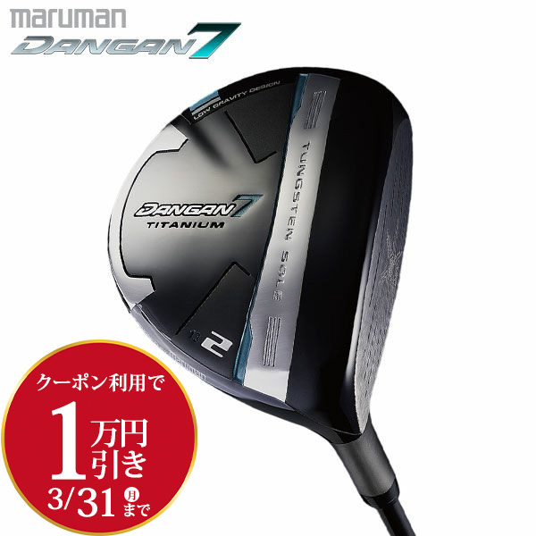 シャフト純正マルマン　ダンガン7   2W