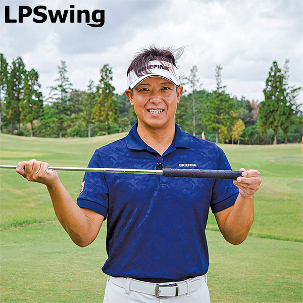 【送料無料】LPSWING ゴルフ エルピースイング グリップ 楕円型 練習器具 トレーニング パターグリップ LPスイング GRIP 吉田直樹【あすアト】