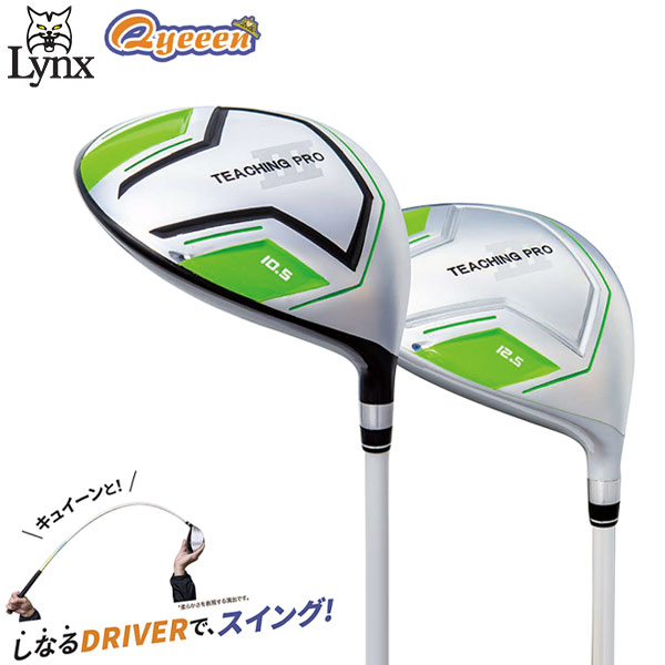 LYNX(リンクス) ドライバー型練習器 Teaching Pro III Qyeen キュイーーーン 12.5°43.5インチ