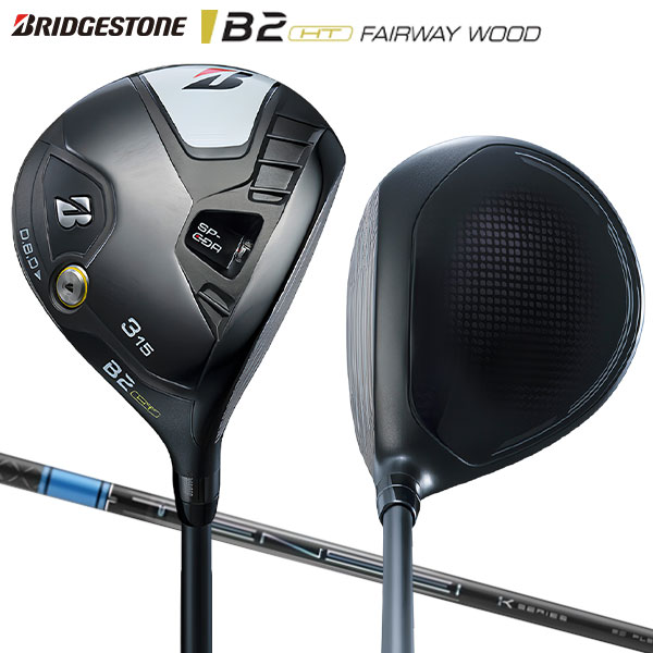 ブリヂストン ゴルフ B2 HT フェアウェイウッド TENSEI Pro Blue 1K カーボンシャフト BRIDGESTONE テンセイ ブルー