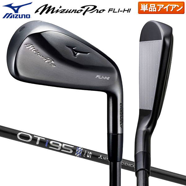 Mizuno Pro FLI-HI   カスタム専用オーダーモデル！！