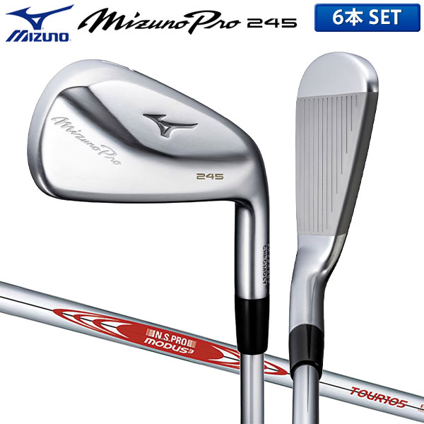 Mizuno Pro 245 アイアンセット 6本組(5-9