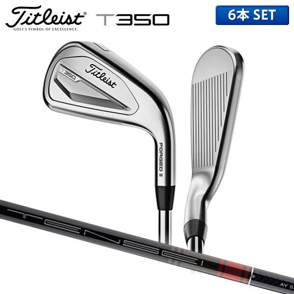 [土日祝も出荷可能]タイトリスト T350 アイアンセット 6本組(6-W) テンセイ レッド カーボンシャフト Titleist TENSEI AV  RED AM【あすアト】