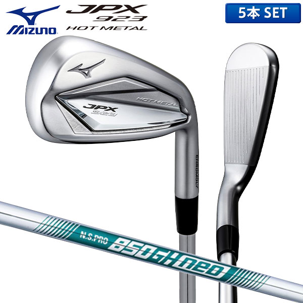 JPX923 FORGED(6~P) NSPRO 850GH neo(R)-
