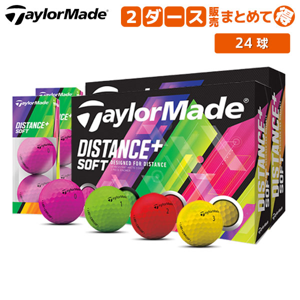 【送料無料/2ダース販売】テーラーメイド ゴルフ ディスタンス プラス ソフト ゴルフボール マルチカラー TaylorMade Distance+ soft 2ダ