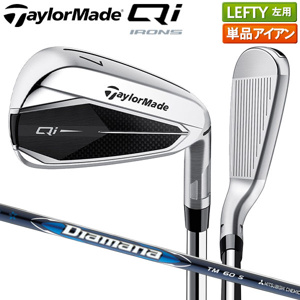 【レフティー/左用】テーラーメイド ゴルフ Qi アイアン単品 Diamana BLUE TM60 カーボンシャフト Taylormade ディアマナ キューアイ