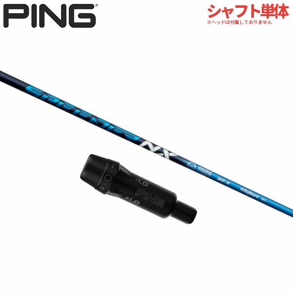 フジクラ ゴルフ スピーダー NX ブルー ピン ドライバー用 スリーブ付き シャフト単体 SPEEDER NX BLUE