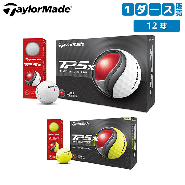 【送料無料】テーラーメイド ゴルフ TP5x ゴルフボール TaylorMade 1ダース/12球【あすアト】
