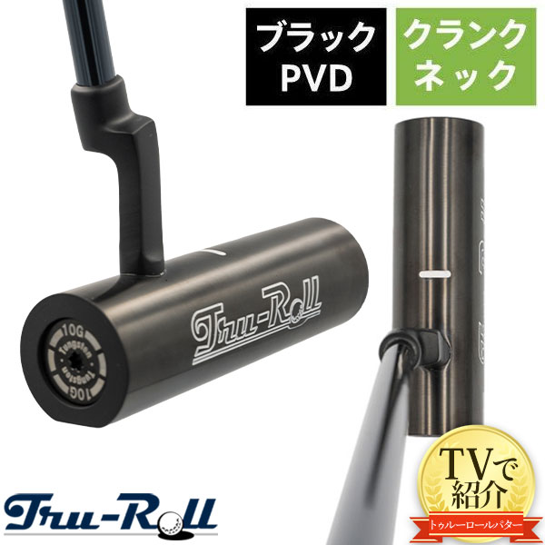 トゥルーロール ゴルフ TR-i 360 クランクネック パター ブラックPVD仕上げ Tru-Roll トゥルーロール360【あすアト】