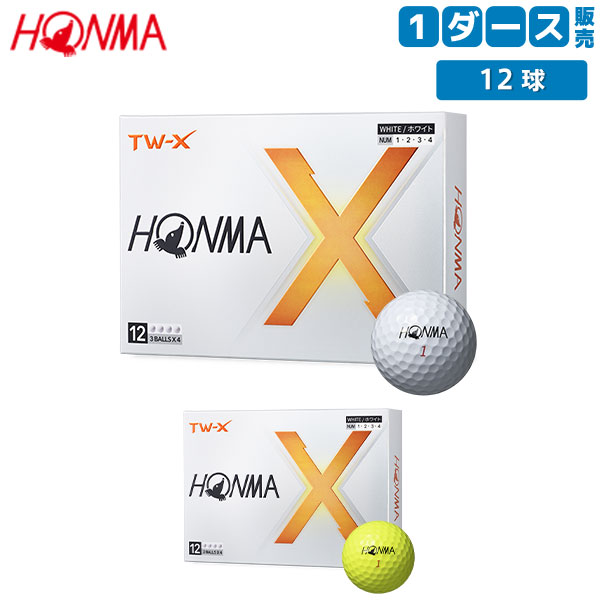 ホンマ ゴルフ TW-X BT2402 ゴルフボール ホワイト,イエロー 1ダース/12球入り【あすアト】
