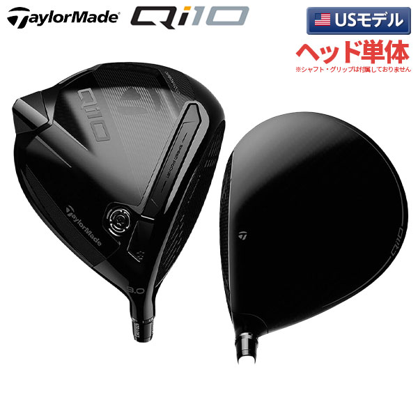 テーラーメイド Qi10 デザイナー シリーズ BLACK ドライバーの通販 テレ東アトミックゴルフ