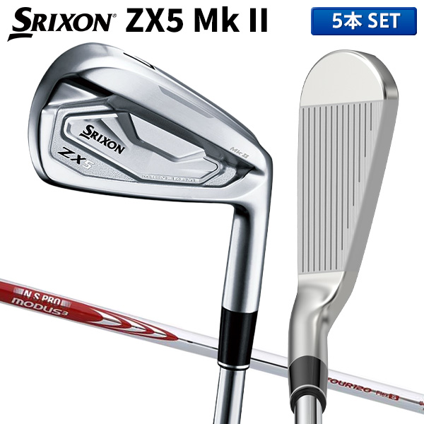 ダンロップ スリクソン ZX5 Mk-II アイアンセット 5本組(6-P) NSプロ MODUS3 TOUR120 スチールシャフト DUNLOP SRIXON モーダス マーク2【あすアト】