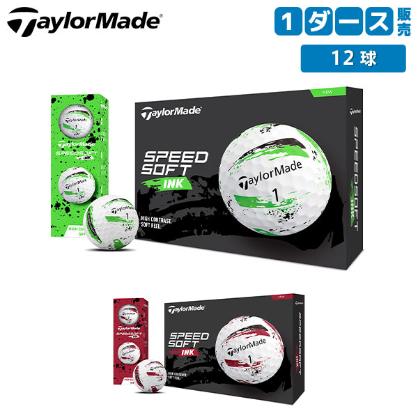 テーラーメイド ゴルフ スピードソフト インク M1800601 ゴルフボール 1ダース/12球 TaylorMade SPEED SOFT INK【あすアト】