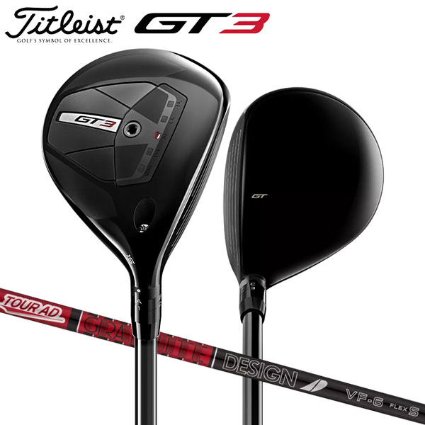 タイトリスト GT3 フェアウェイウッド ツアーAD VF 6 カーボンシャフト Titleist VF-6