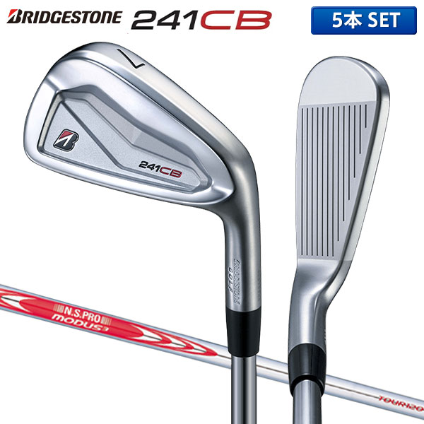 ブリヂストン 241CB アイアンセット 5本組(6-P) NSプロ MODUS3 TOUR 120 スチールシャフト BRIDGESTONE NSPRO モーダス ツアー120 YJPM5I【あすアト】