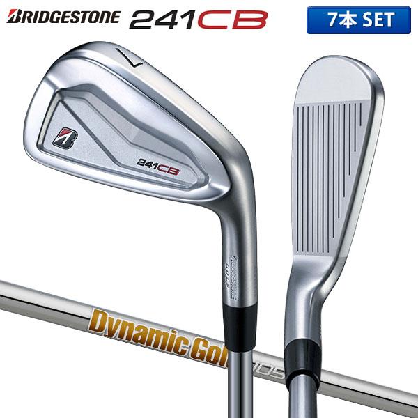 【カスタムスペック】ブリヂストン 241CB アイアンセット 7本組(4-P) ダイナミックゴールド 105 スチールシャフト BRIDGESTONE Dynamic Gold YJPJ7I【あすアト】