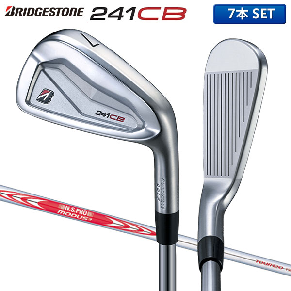 ブリヂストン 241CB アイアンセット 7本組(4-P) NSPRO MODUS3 TOUR120 スチールシャフト BRIDGESTONE NSプロ モーダス ツアー120 YJPM7IS【あすアト】