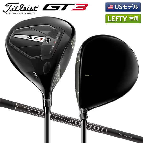 【レフティー/左用/USモデル】タイトリスト ゴルフ GT3 ドライバー Tensei 1K Black 65 カーボンシャフト Titleist テンセイ【あすアト】