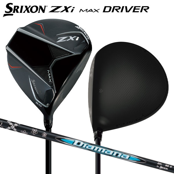 ダンロップ スリクソン ZXi MAX ドライバー Diamana ZXi50 カーボンシャフト SRIXON ディアマナ マックス