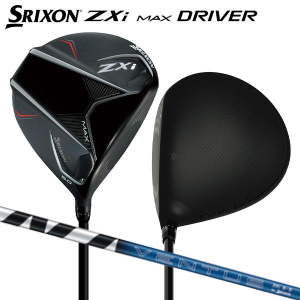 ダンロップ スリクソン ZXi MAX ドライバー VENTUS ZXi5 カーボンシャフト SRIXON ベンタス マックス